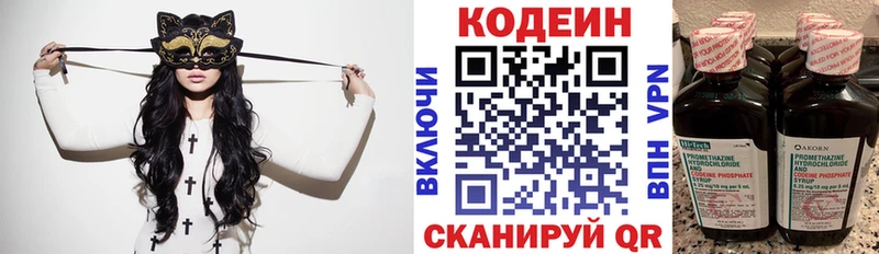 Кодеиновый сироп Lean Purple Drank  МЕГА ССЫЛКА  Сольвычегодск 