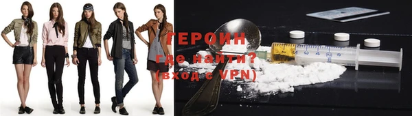 героин Абаза