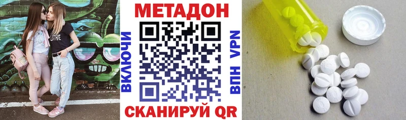Метадон белоснежный  Сольвычегодск 
